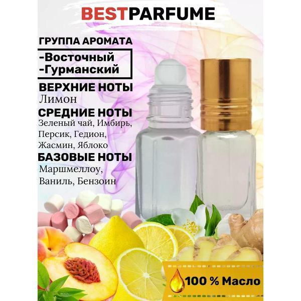 Духи БестПарфюм By Kilian I Don't Need A Prince By My Side To Be A Princess