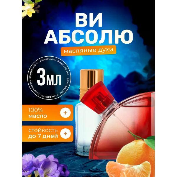Духи БестПарфюм V Absolu Валентино Ви Абсолю