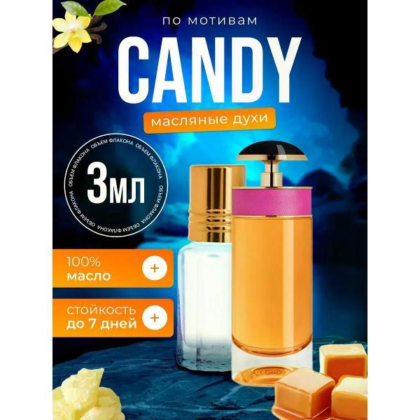 Духи БестПарфюм Candy Прада Кэнди