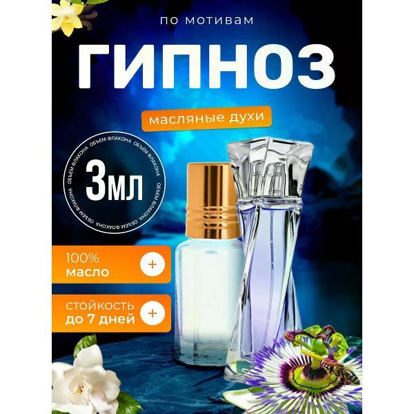 Духи БестПарфюм Hypnose Ланком Гипноз
