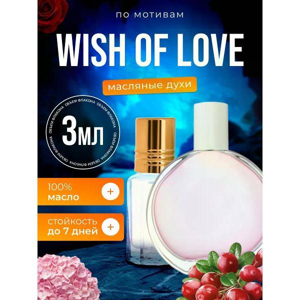 Духи БестПарфюм Wish of Love Эйвон Виш Оф Лав
