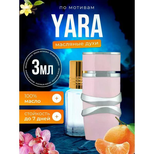 Духи БестПарфюм Yara Латафа Яра фото