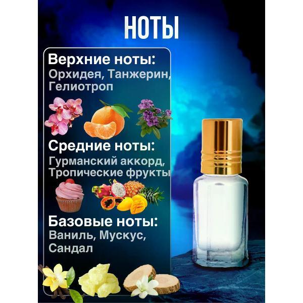 Духи БестПарфюм Lattafa Yara