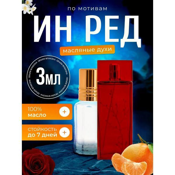 Духи БестПарфюм In Red Арманд Баси Ин Ред Красный