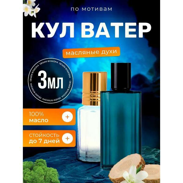 Духи БестПарфюм Cool Water Woman Давидофф Кул Ватер