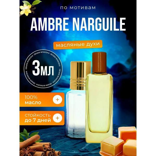 Духи БестПарфюм Ambre Гермес Амбре Наргиле
