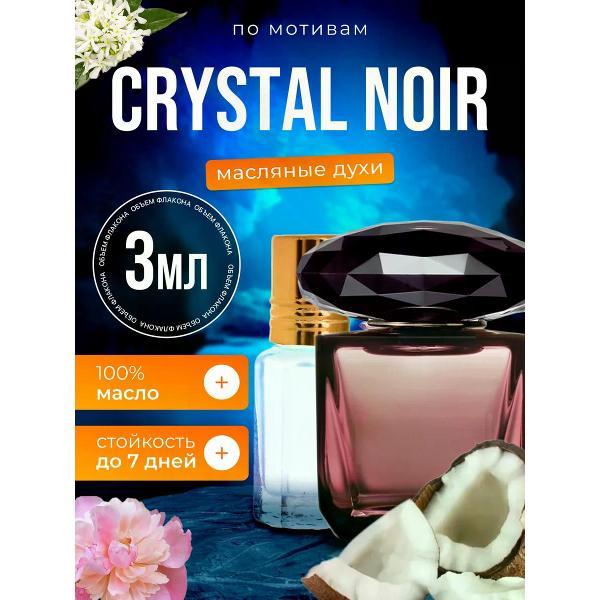 Духи БестПарфюм Crystal Noir Версаче Кристалл Нуар Ноир