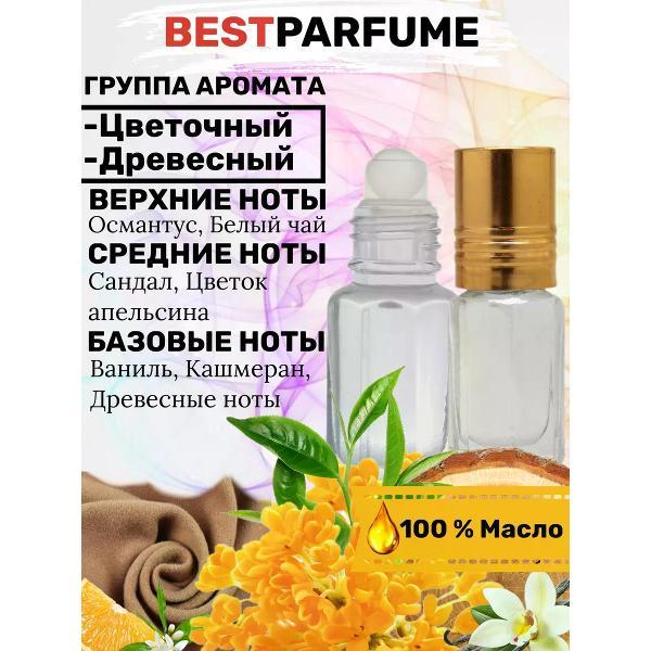 Духи БестПарфюм Haute Fragrance Company Devils Intrigue