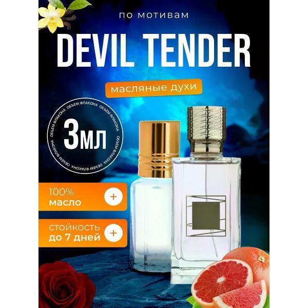Духи БестПарфюм Devil Tender Девил Тендер Экс Нихило