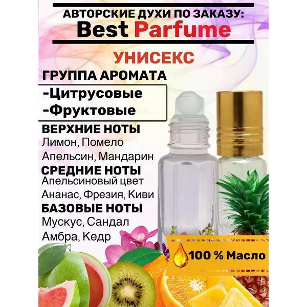 Духи БестПарфюм Духи масляные авторские по заказу от нашей компании "BestParfume"