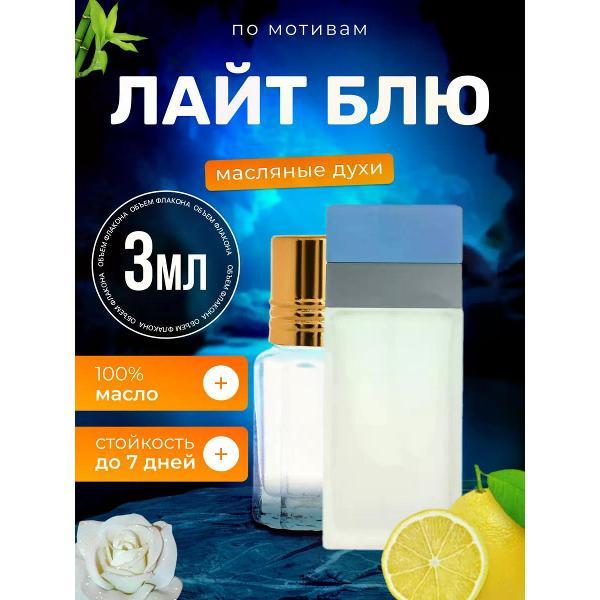 Духи БестПарфюм Dolce Gabbana Light Blue