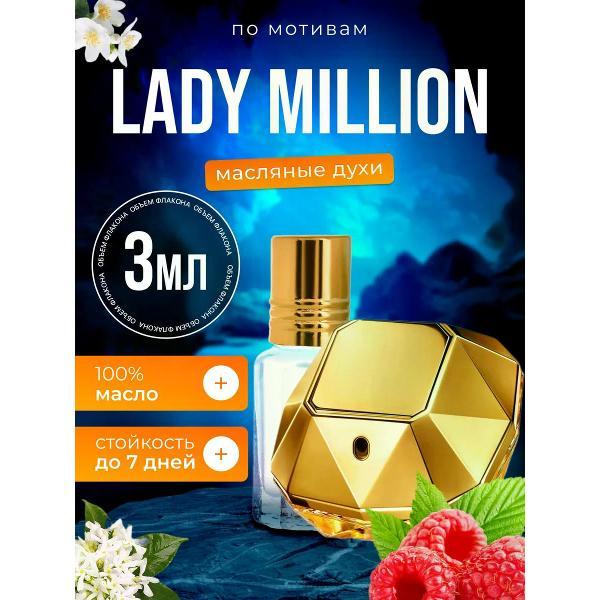 Духи БестПарфюм Lady Million Пако Рабан Леди Миллион фото