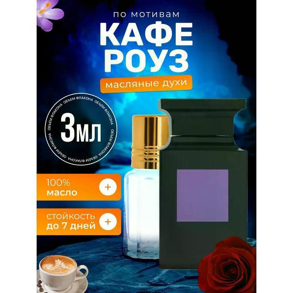 Духи БестПарфюм Tom Ford Cafe Rose