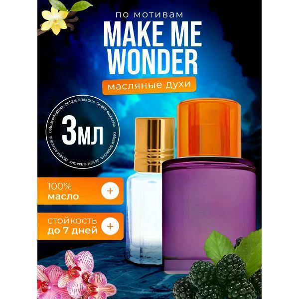 Духи БестПарфюм Avon Make Me Wonder