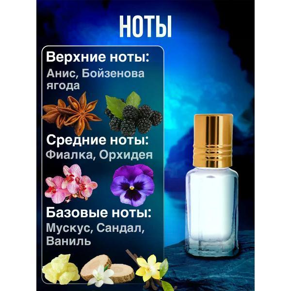 Духи БестПарфюм Avon Make Me Wonder