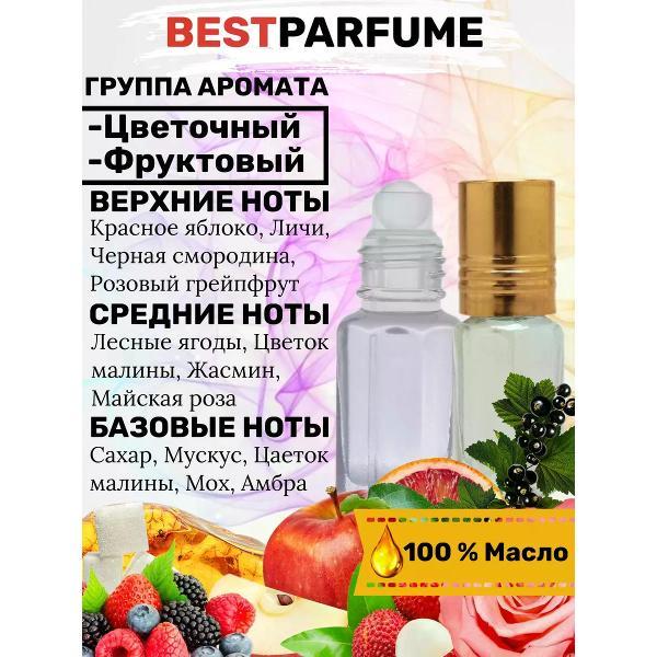 Духи БестПарфюм 01 Eau De Parfum Kayali Fragrances Eden Juicy Apple