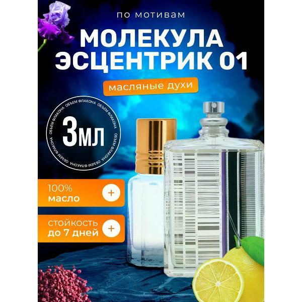Духи БестПарфюм Molecule Молекула Эксцентрик 01 фото