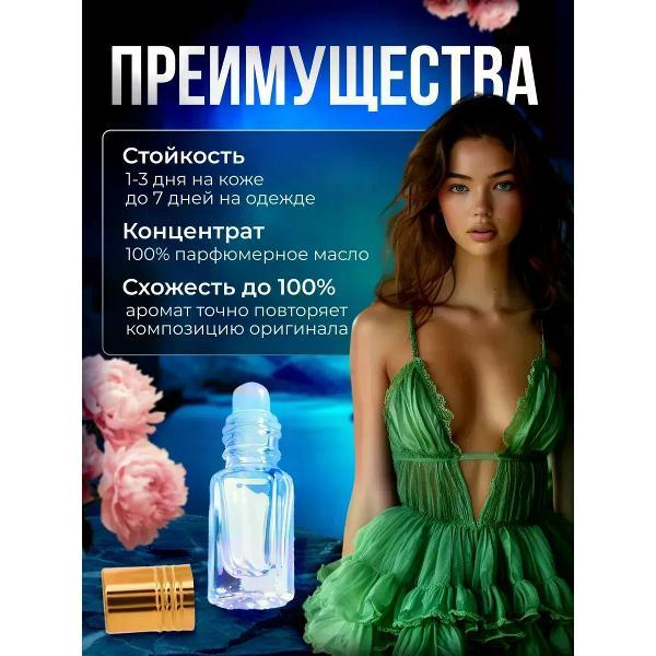 Духи БестПарфюм Miss D. Кристиан Диор Мисс Диор