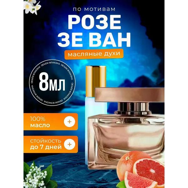 Духи БестПарфюм Rose The One Дольче Габбана Розе Зе Ван