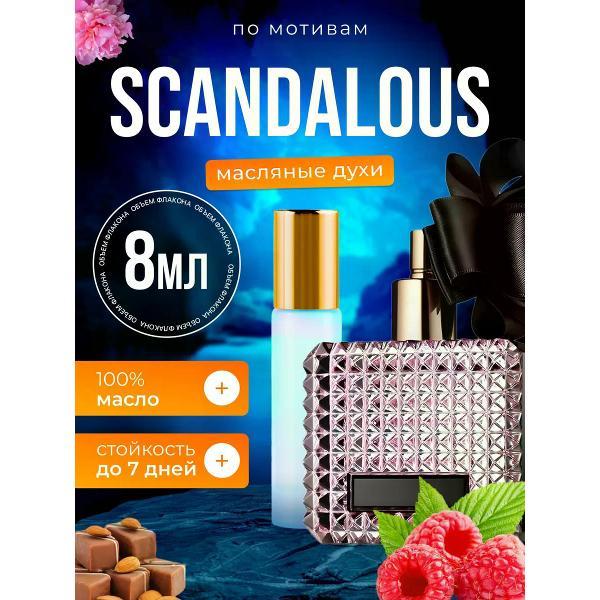 Духи БестПарфюм Scandalous Виктория Сикрет Скандалос