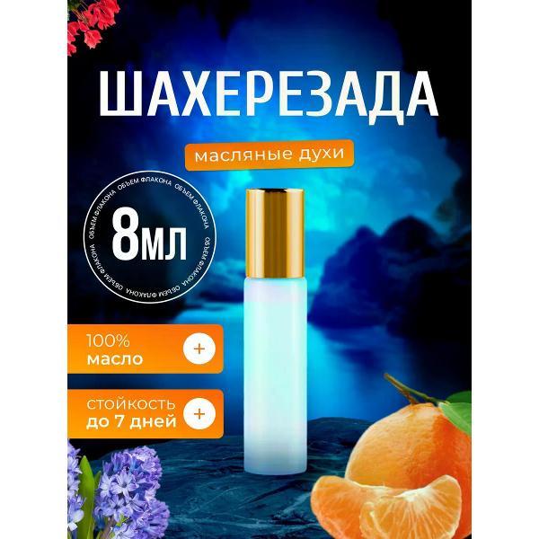 Духи БестПарфюм Shahrazat Шахерезада