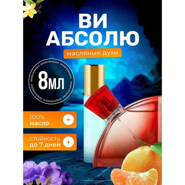 Духи БестПарфюм V Absolu Валентино Ви Абсолю