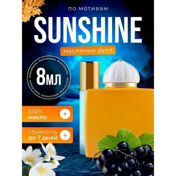 Духи БестПарфюм Sunshine For Woman Амуаж Саншайн