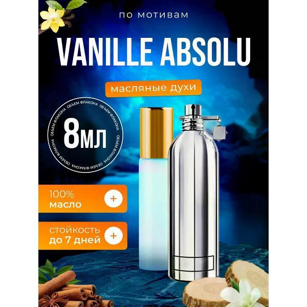 Духи БестПарфюм Vanille Absolu Монталь Ваниль Абсолю