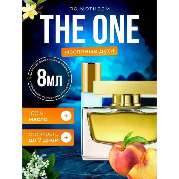Духи БестПарфюм The One Дольче Габбана Зе Ван Зэ Ван