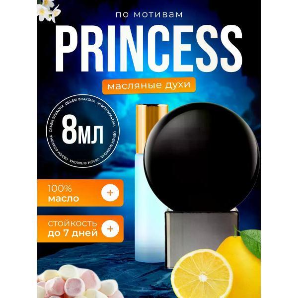 Духи БестПарфюм I Don't Need A Prince By My Side To Be A Princess