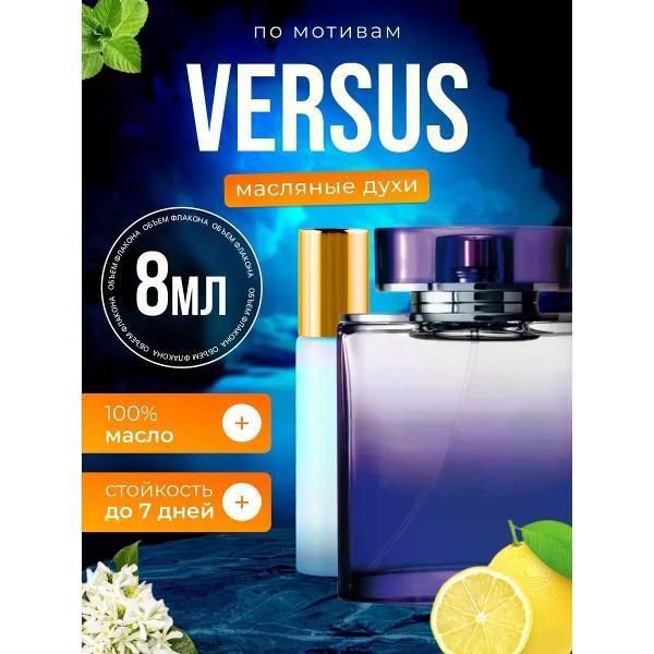 Духи БестПарфюм Versus Версаче Версус