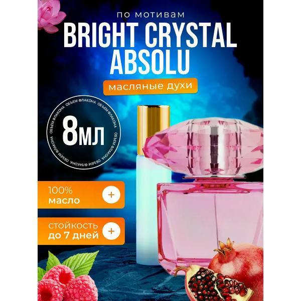 Духи БестПарфюм Crystal Absolu Версаче Брайт Кристалл Абсолют фото