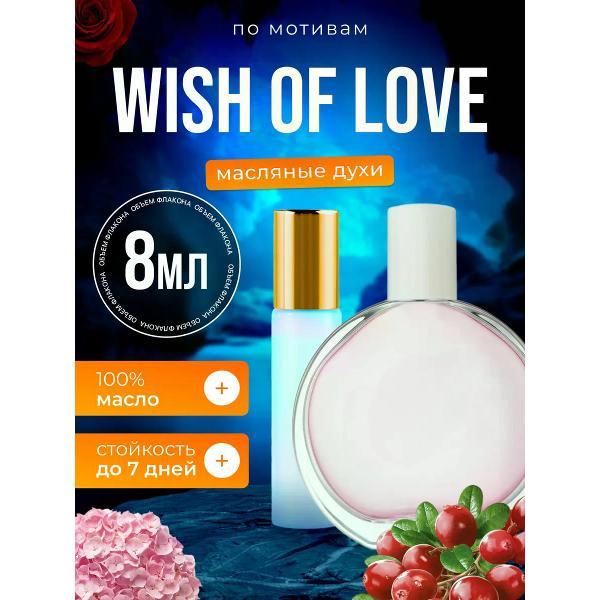 Духи БестПарфюм Wish of Love Эйвон Виш Оф Лав
