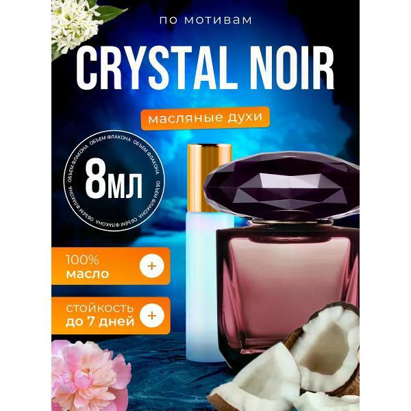 Духи БестПарфюм Crystal Noir Версаче Кристалл Нуар Ноир