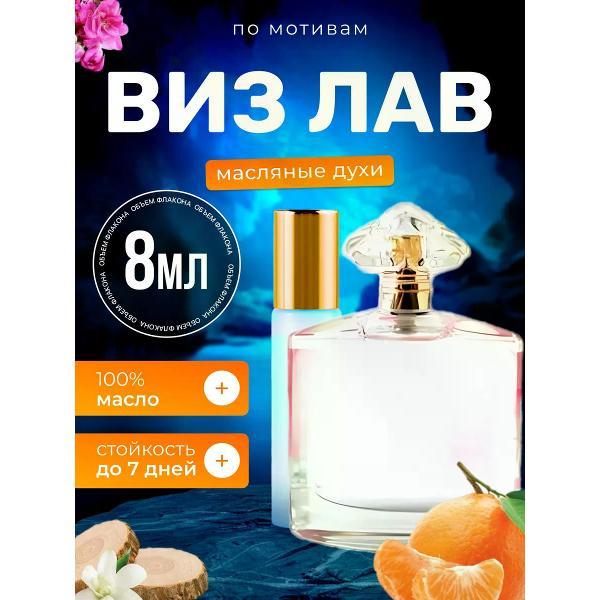 Духи БестПарфюм With Love Герлен Виз Лав c любовью