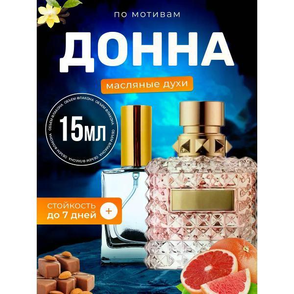 Духи БестПарфюм Donna Валентино Донна фото