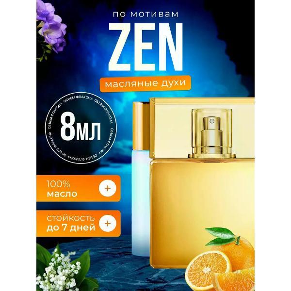 Духи БестПарфюм Zen Шисейдо Зен парфюм арабские