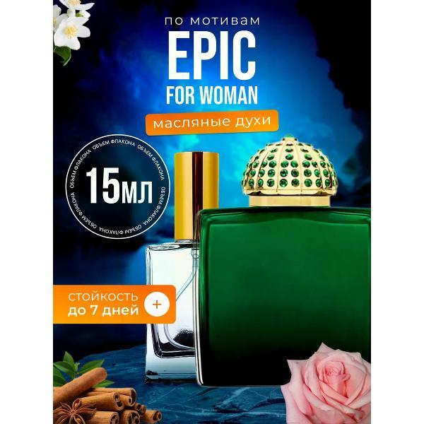 Духи БестПарфюм Epic For Woman Амуаж Эпик