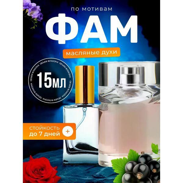 Духи БестПарфюм Femme Хьюго Босс Фам