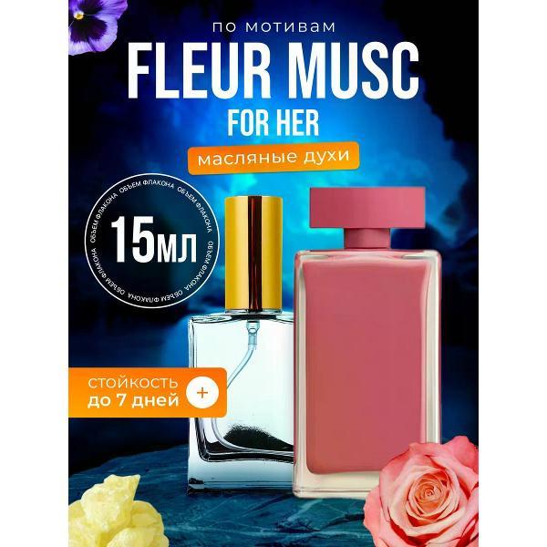 Духи БестПарфюм Fleur Musc Нарцисо Родригес Флер Маск