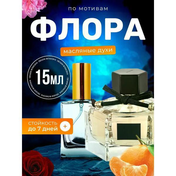 Духи БестПарфюм Flora By Гуччи Флора Бай