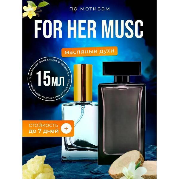 Духи БестПарфюм For Her Musc Нарцисо Родригез Фо Хе Муск