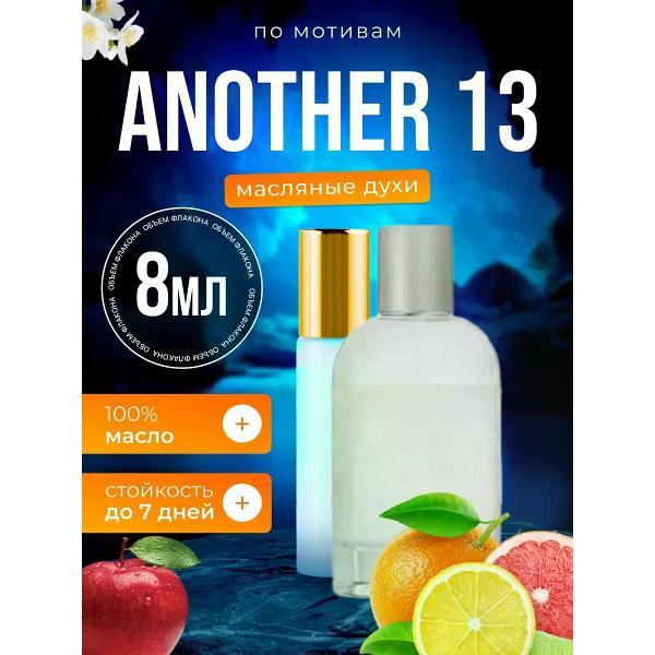 Духи БестПарфюм Another 13 Другой 13