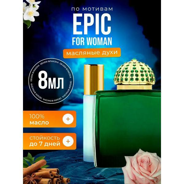 Духи БестПарфюм Epic For Woman Амуаж Эпик