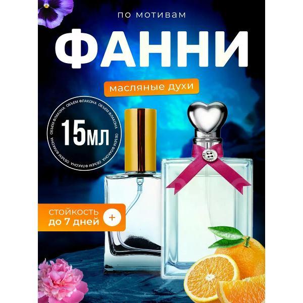 Духи БестПарфюм Funny Москино Фанни