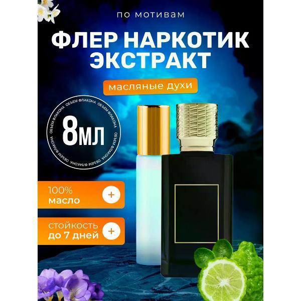 Духи БестПарфюм Extrait Нихило Наркотик Экстракт