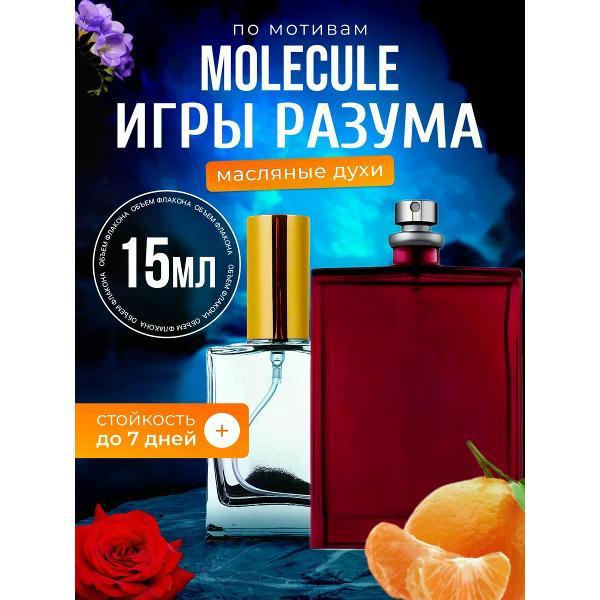 Духи БестПарфюм The Beautiful Mind Series Molecule Volume I Intelligence & Fantasy