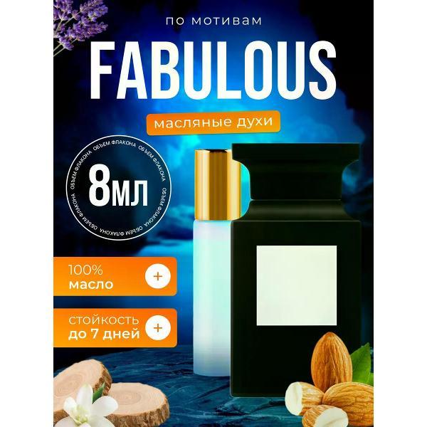 Духи БестПарфюм Fabulous Том Форд Факинг Фаблуос