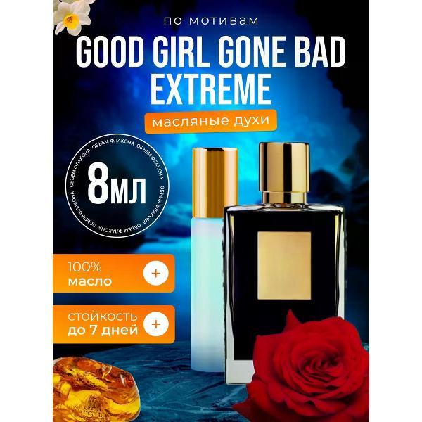 Духи БестПарфюм Extreme Килиан Хорошая девочка Экстрим
