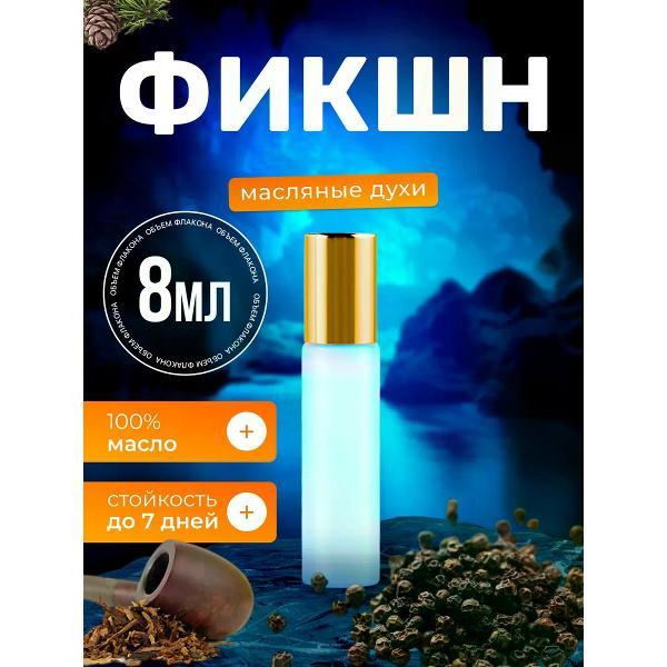 Духи БестПарфюм Fiction Фикшн Фикшион